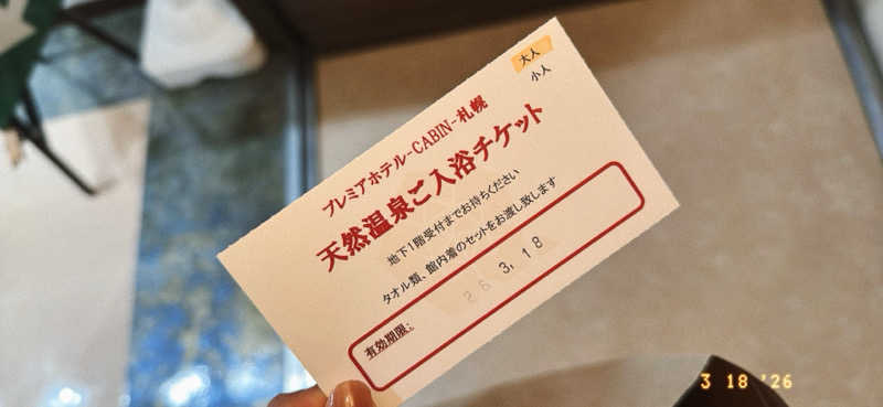 ちはるんさんのプレミアホテル-CABIN-札幌のサ活写真