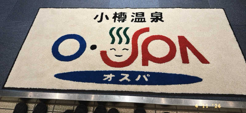 ちはるんさんの小樽温泉 オスパのサ活写真