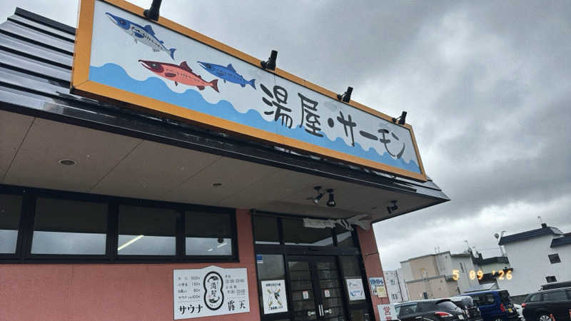 ちはるんさんの湯屋サーモンのサ活写真