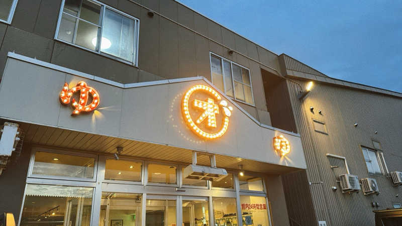 ちはるんさんの小樽温泉 オスパのサ活写真