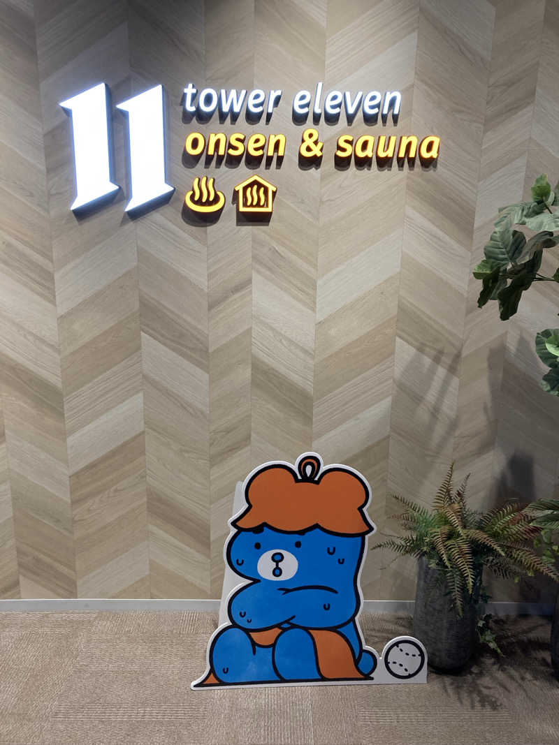 はちさんのtower eleven onsen & sauna(エスコンフィールド)のサ活写真