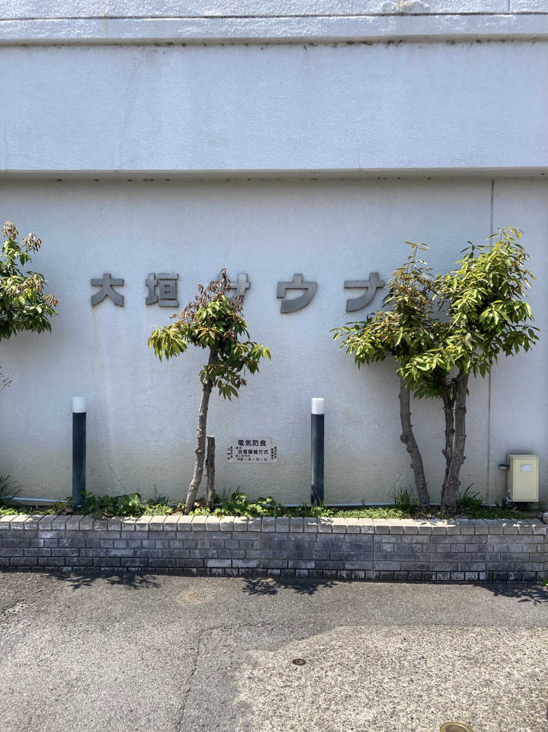 はちさんの大垣サウナのサ活写真