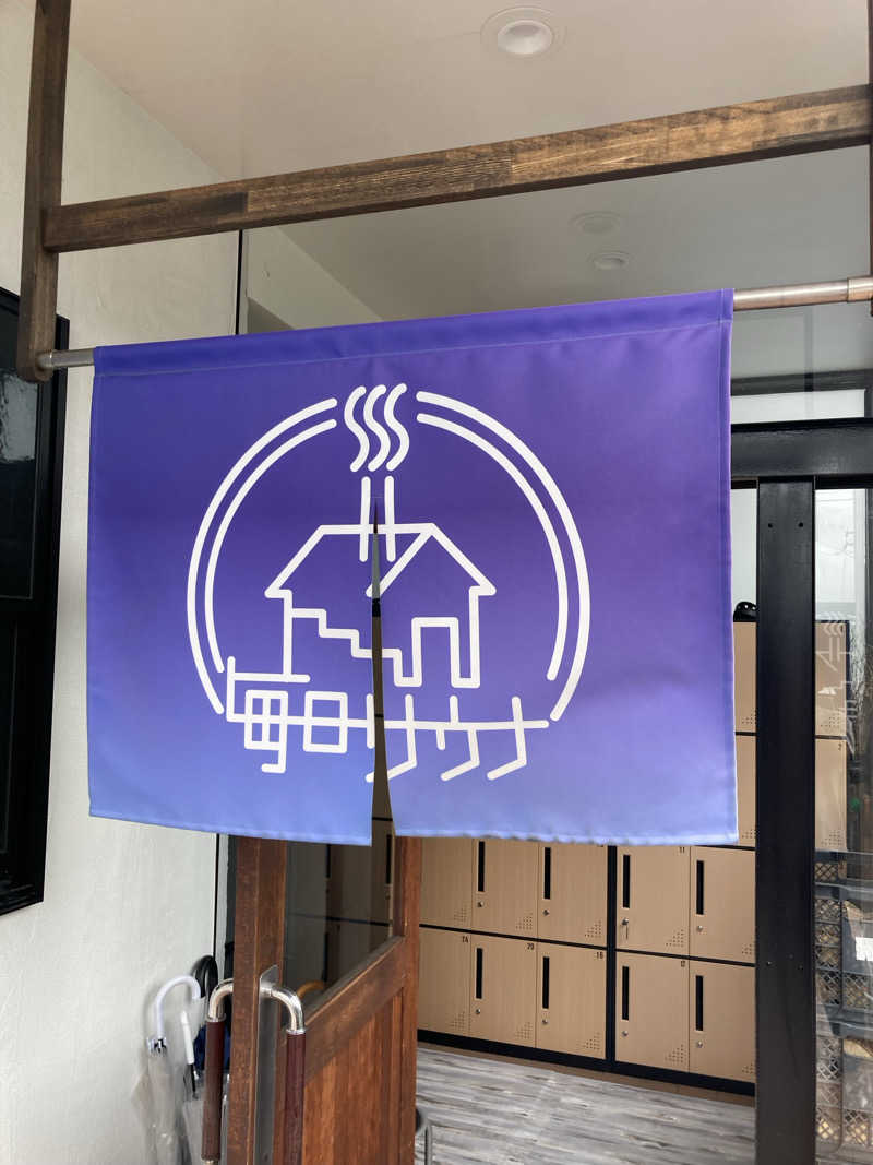 はちさんの毎日サウナ 八王子店のサ活写真