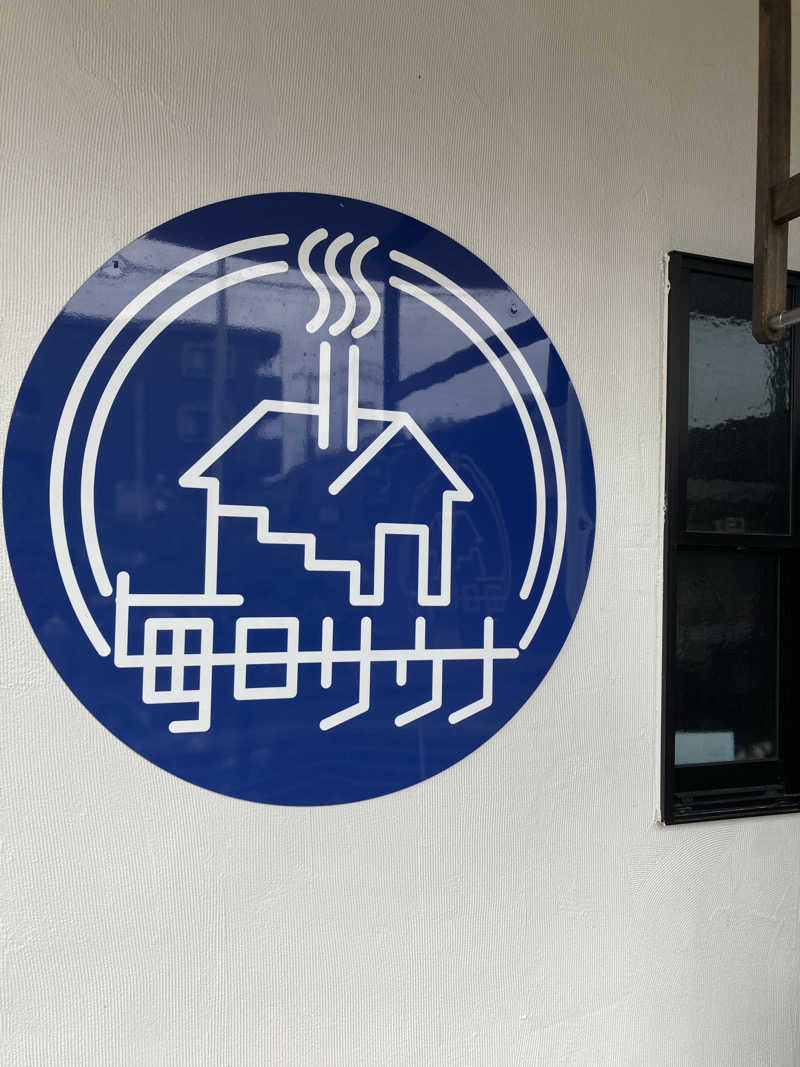 はちさんの毎日サウナ 八王子店のサ活写真