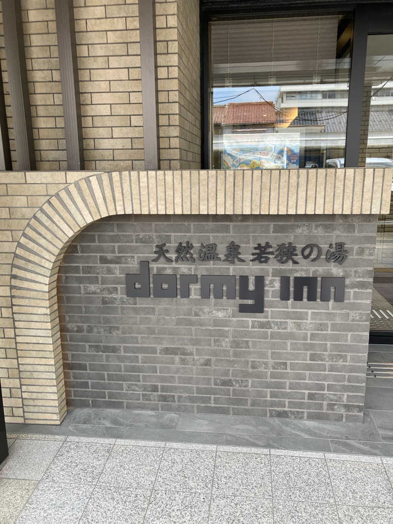 はちさんの天然温泉 若狭の湯 ドーミーイン敦賀のサ活写真