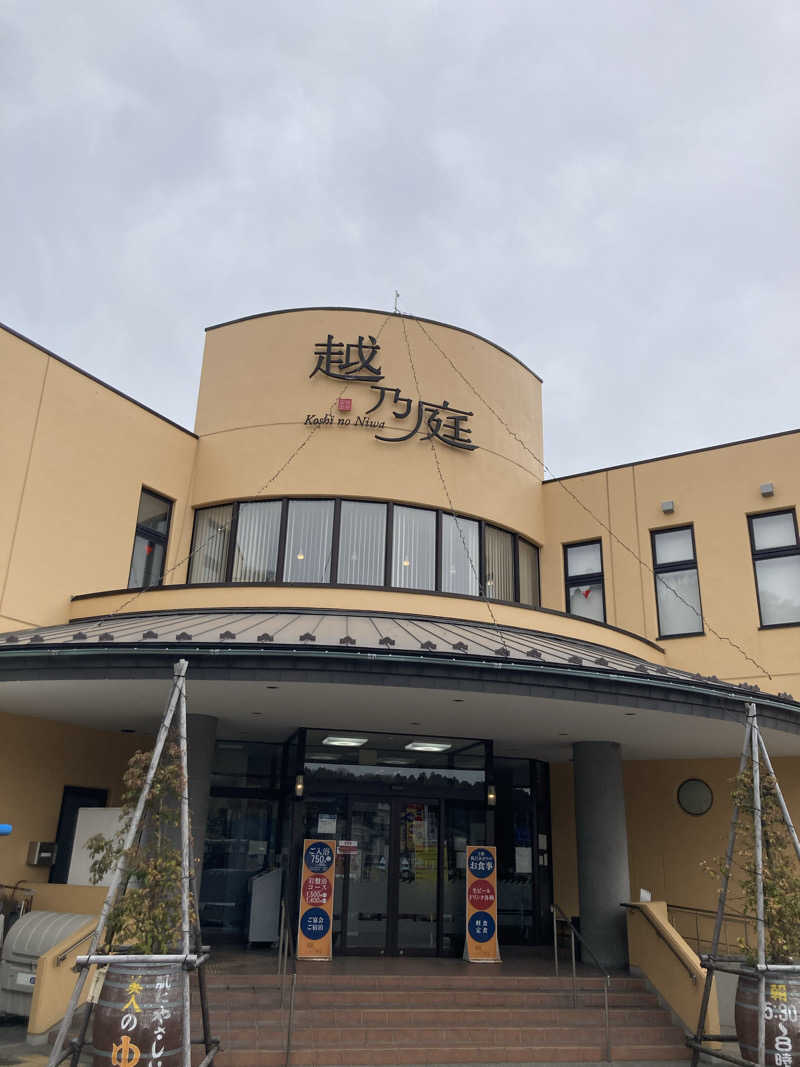 はちさんの越乃庭のサ活写真