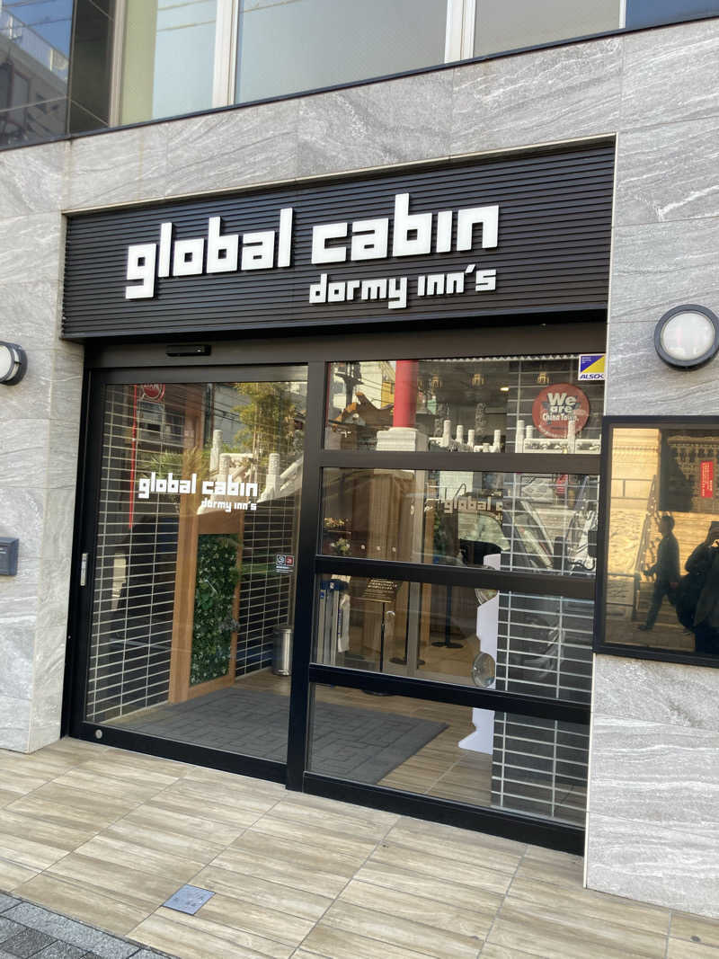 はちさんのglobal cabin横浜中華街のサ活写真