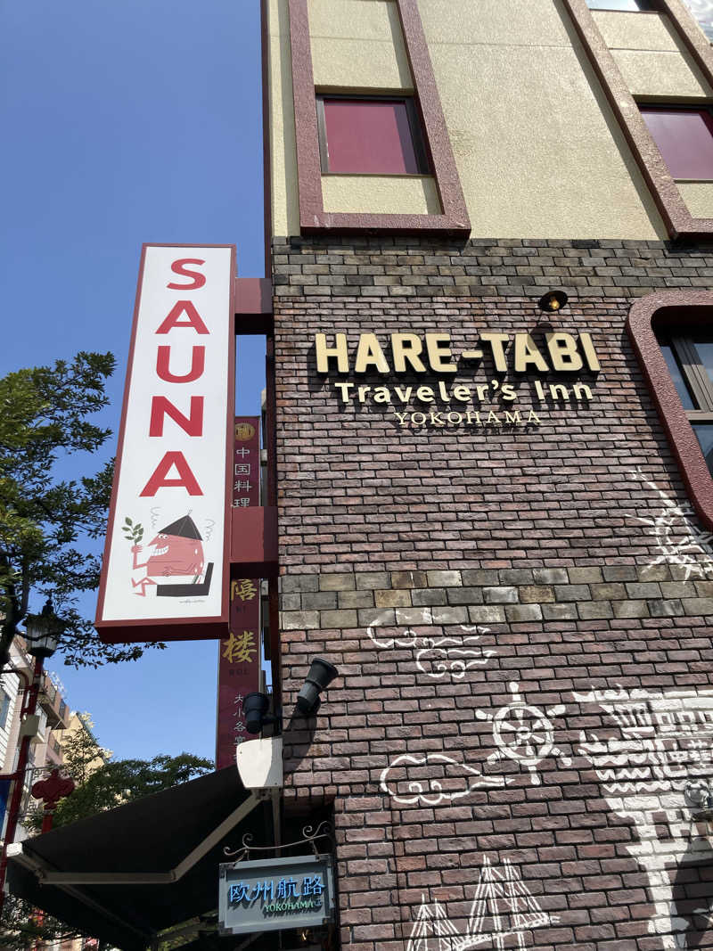 はちさんのHARE-TABI SAUNA&INNのサ活写真