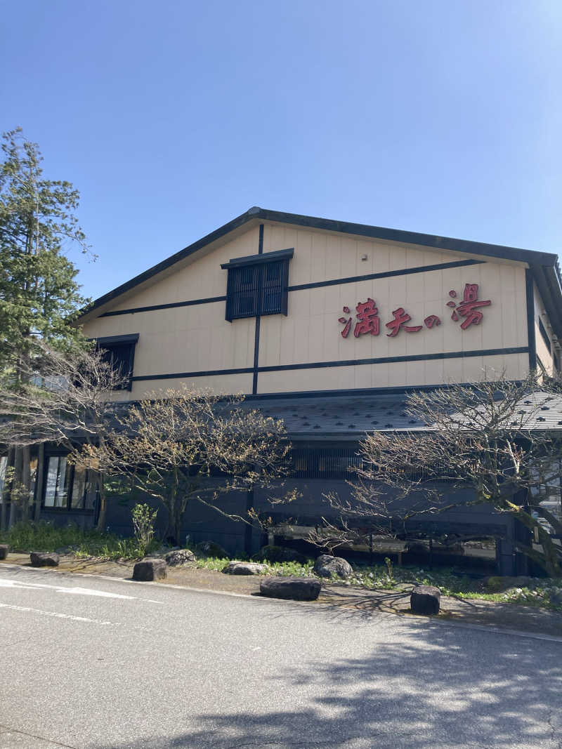 はちさんの満天の湯 魚津店のサ活写真