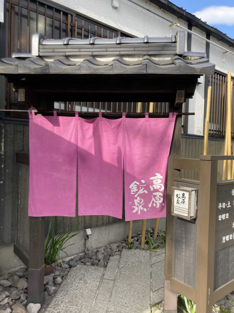 はちさんの高原鉱泉のサ活写真