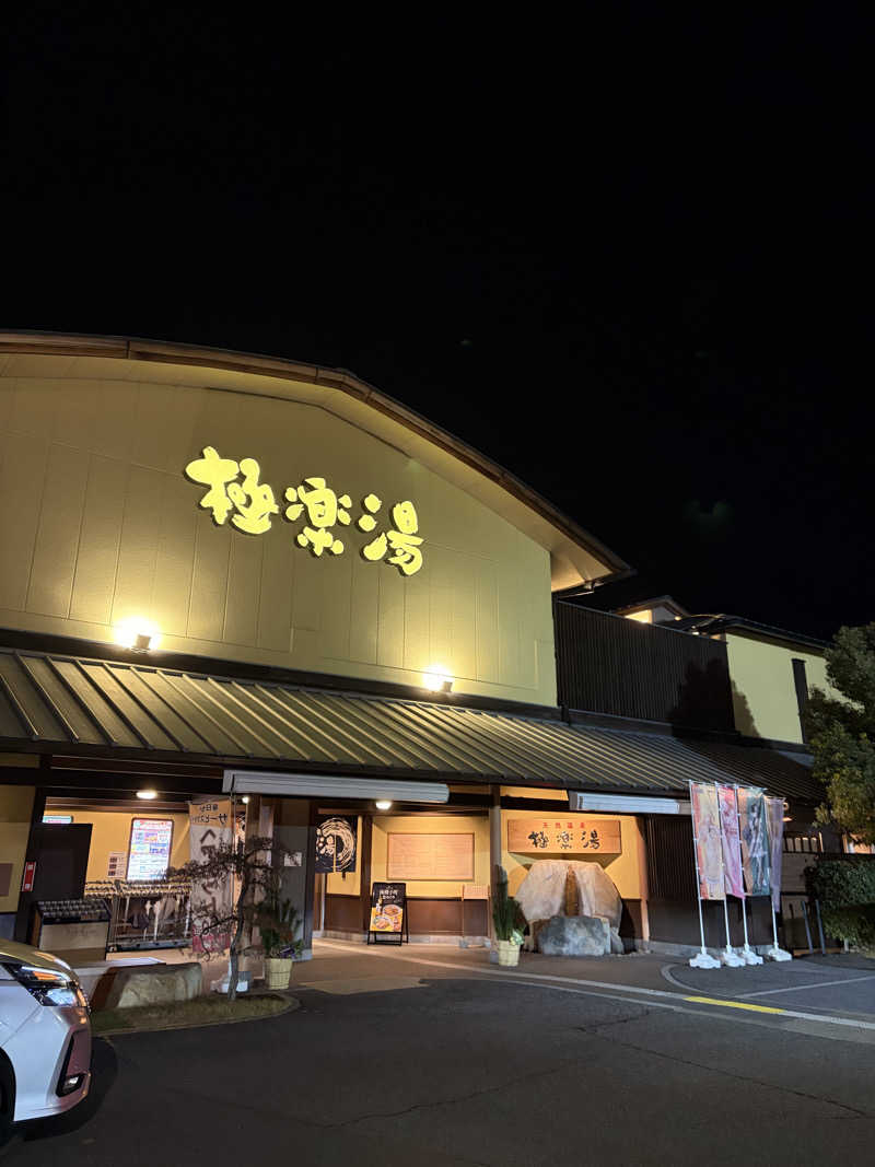 爆冷水さんの極楽湯 和光店のサ活写真
