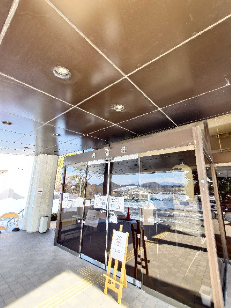 .さんのつなぎ温泉 清温荘のサ活写真