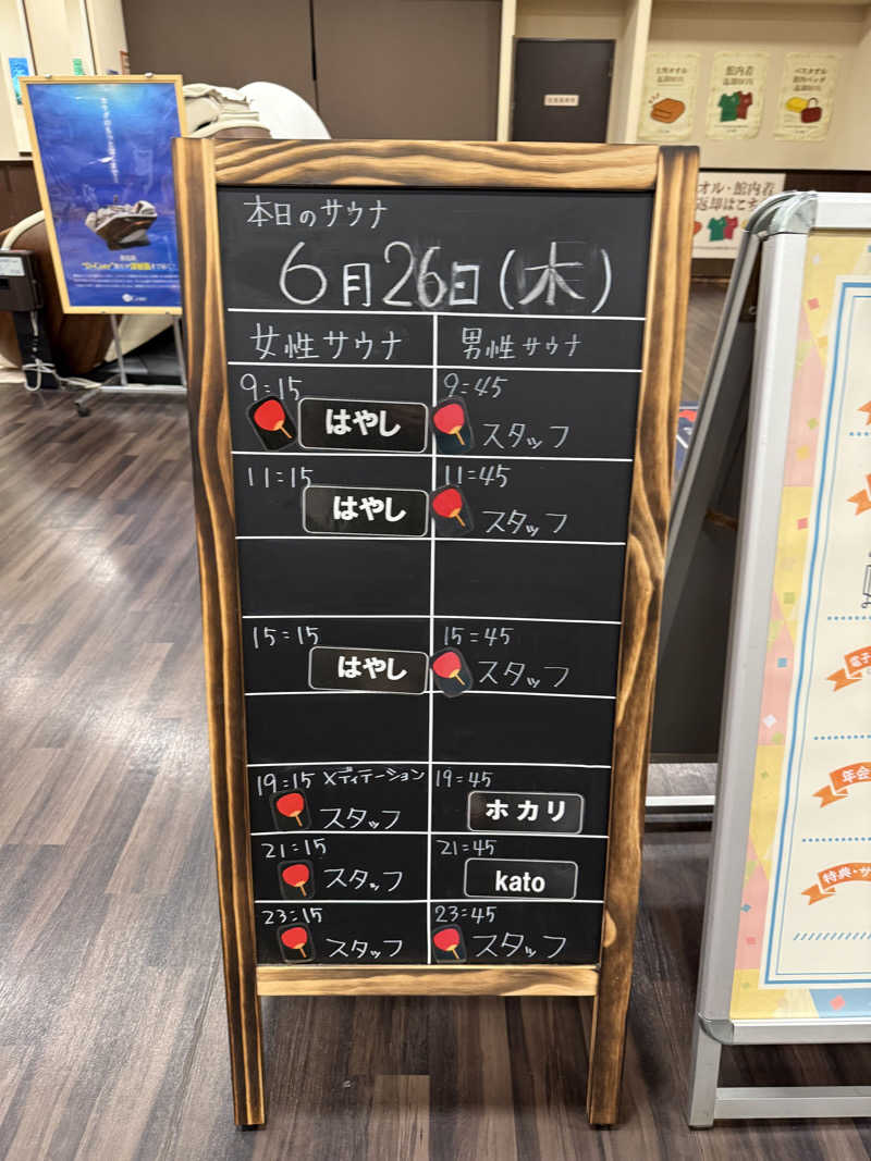 ところさんのコロナの湯 豊川店 (ホテルキャッスルイン豊川)のサ活写真