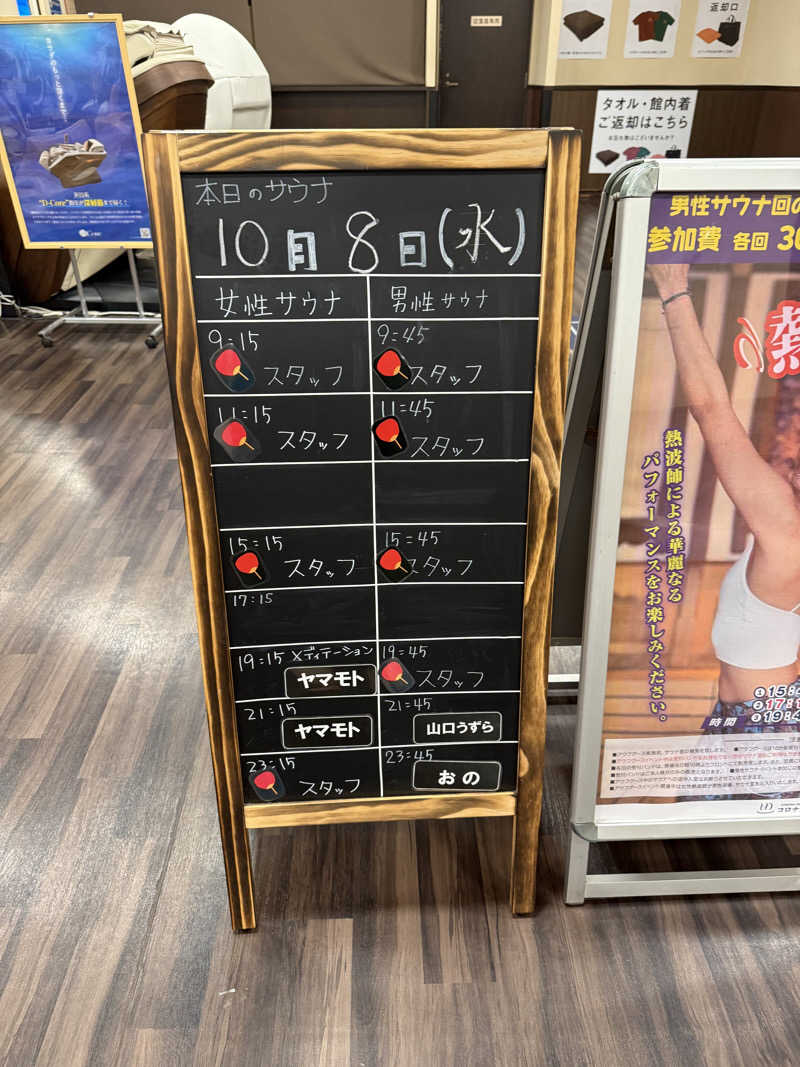 ところさんのコロナの湯 豊川店 (ホテルキャッスルイン豊川)のサ活写真
