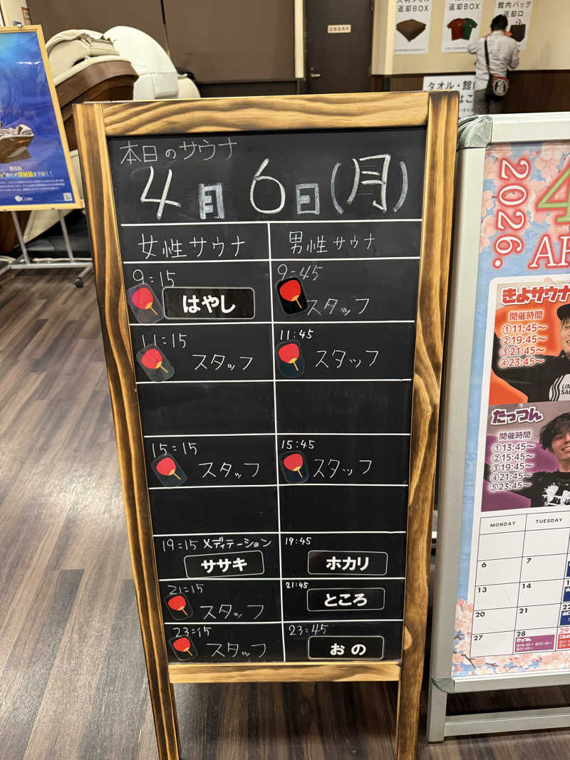 ところさんのコロナの湯 豊川店 (ホテルキャッスルイン豊川)のサ活写真
