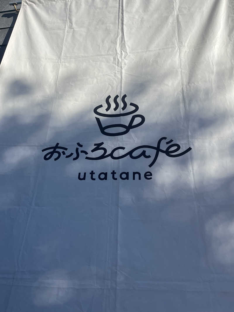 にらたまごさんのおふろcafé utataneのサ活写真