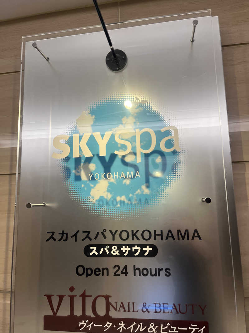 にらたまごさんのスカイスパYOKOHAMAのサ活写真