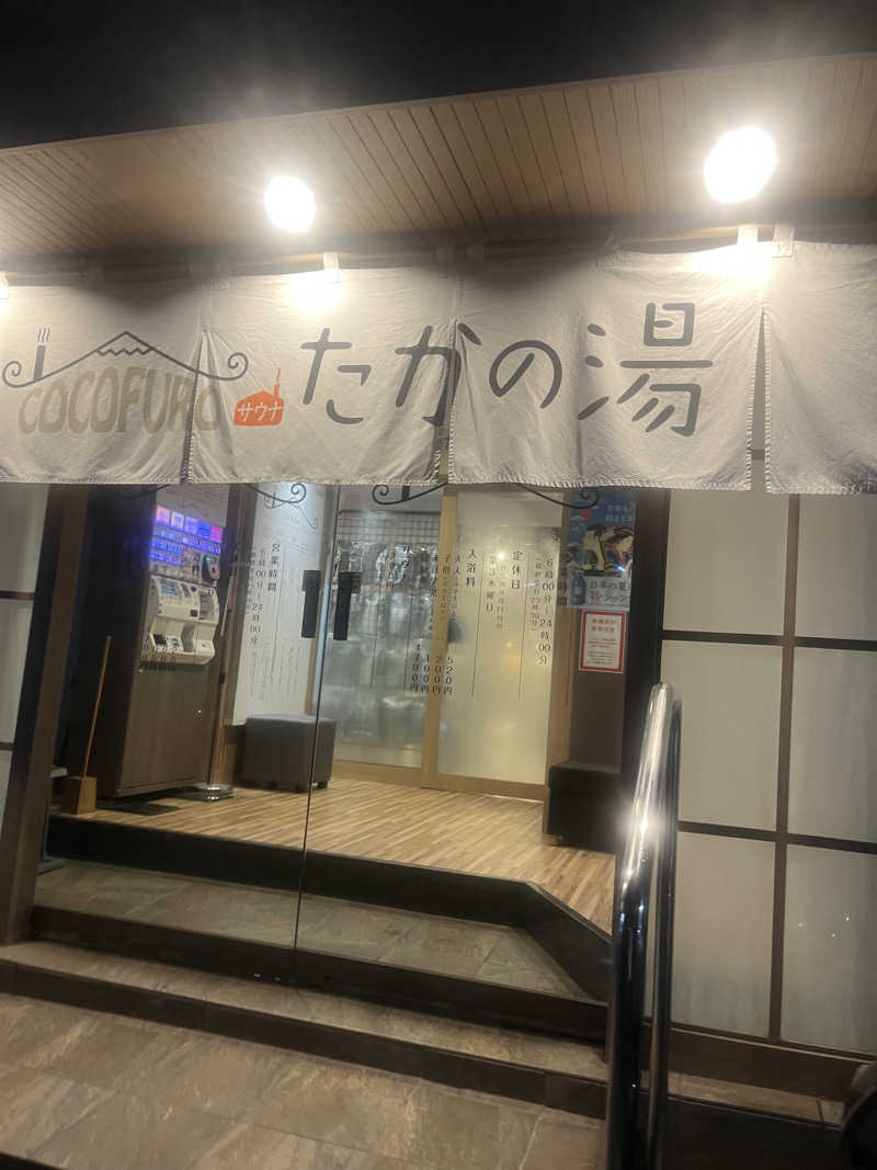 にらたまごさんのCOCOFURO たかの湯のサ活写真