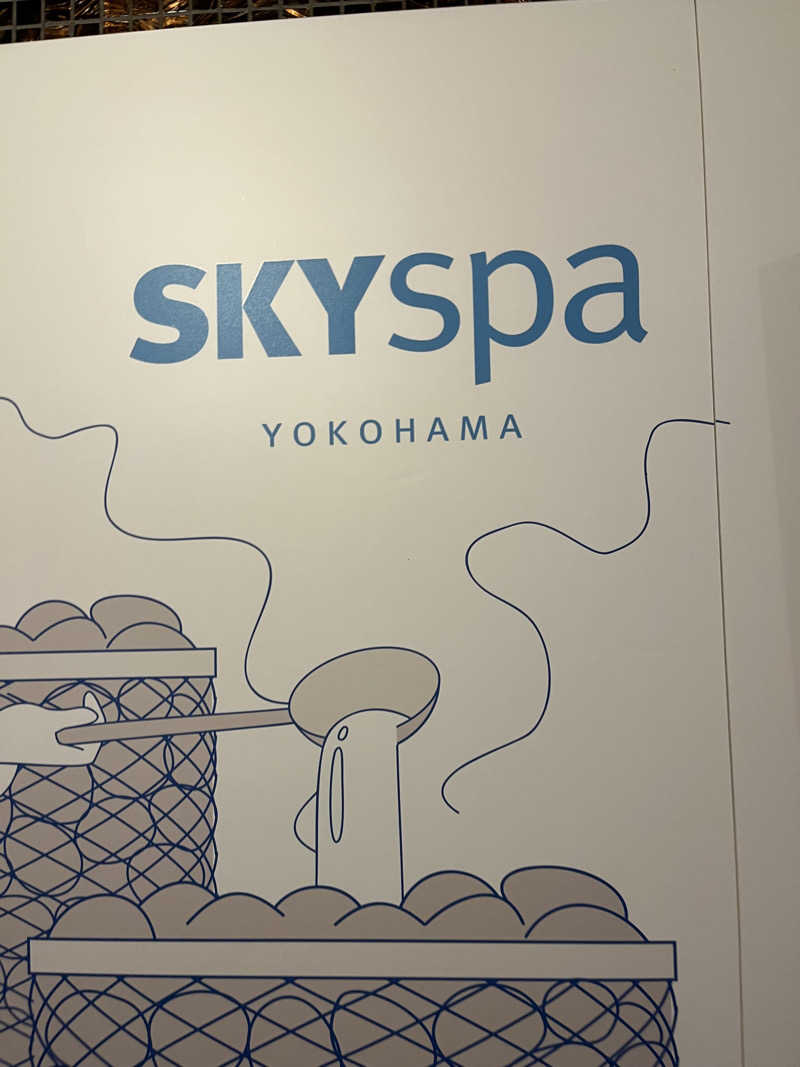 にらたまごさんのスカイスパYOKOHAMAのサ活写真