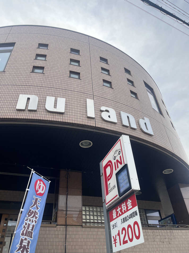 にらたまごさんの天然温泉ヌーランドさがみ湯のサ活写真