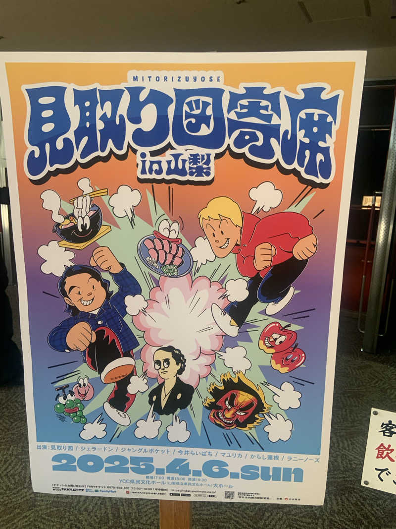 しあちゃん。🍓🐰さんの甲斐路の湯 ドーミーイン甲府のサ活写真