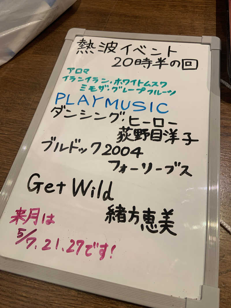 しあちゃん。🍓🐰さんの極楽湯 千葉稲毛店のサ活写真