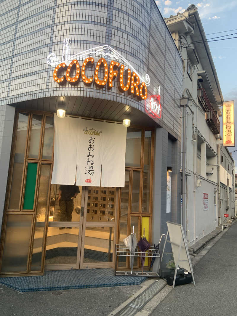 しあちゃん。🍓🐰さんのCOCOFURO おおみね湯のサ活写真