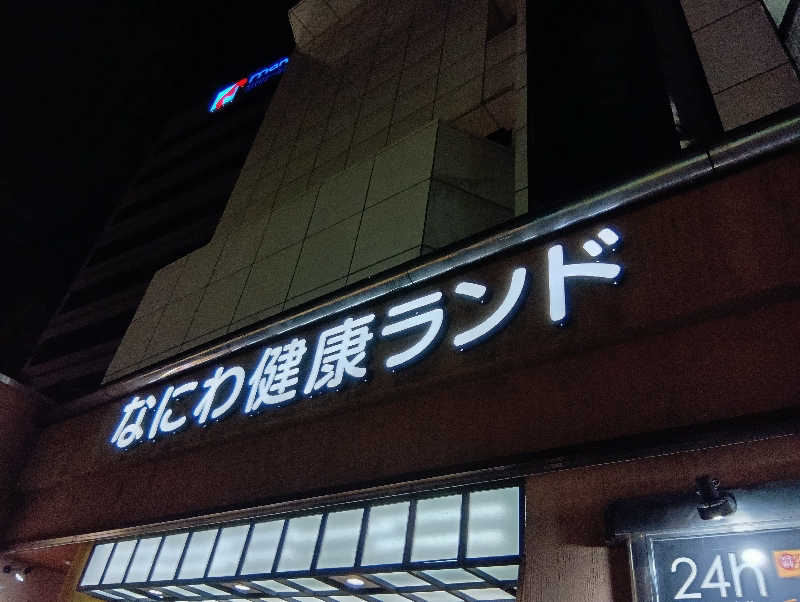 イキらせみっきぃさんのなにわ健康ランド 湯〜トピアのサ活写真