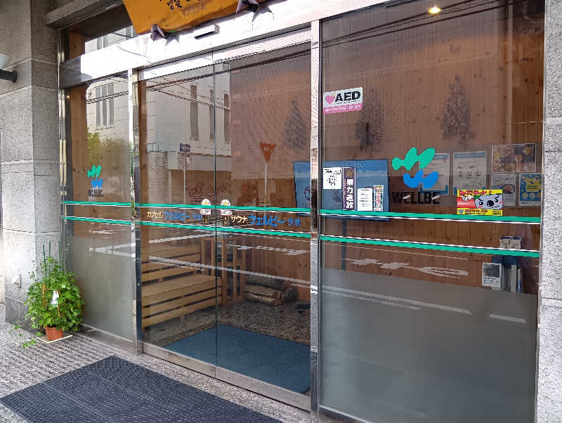 イキらせみっきぃさんのウェルビー今池のサ活写真