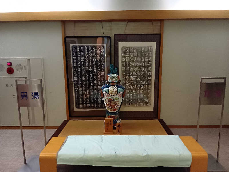 イキらせみっきぃさんの湯遊ランドはなわのサ活写真