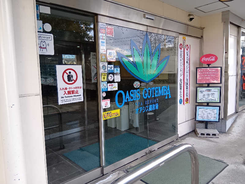 イキらせみっきぃさんのスパリゾート オアシス御殿場のサ活写真