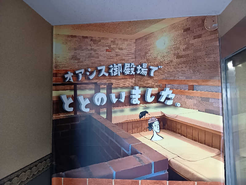 イキらせみっきぃさんのスパリゾート オアシス御殿場のサ活写真