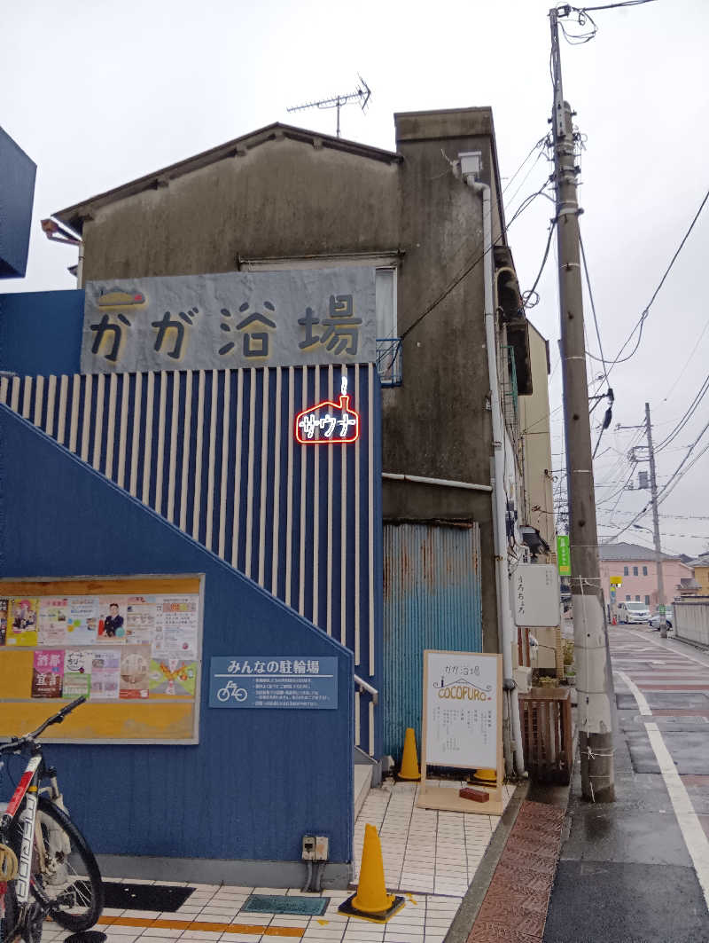 イキらせみっきぃさんのCOCOFURO かが浴場のサ活写真
