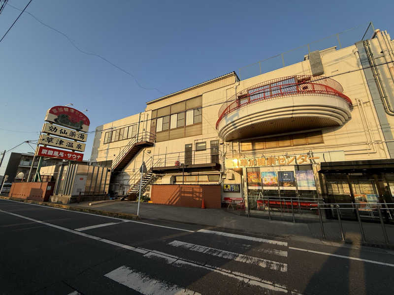 🍖さんの湯乃泉 草加健康センターのサ活写真