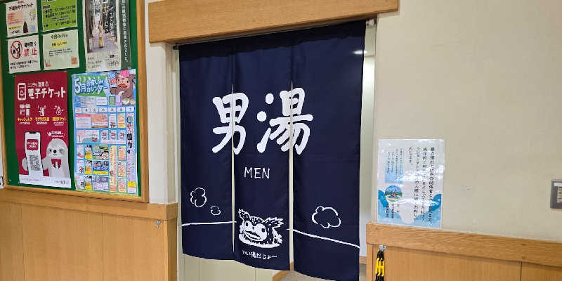 徳田さんの森のゆ ホテル 花神楽のサ活写真
