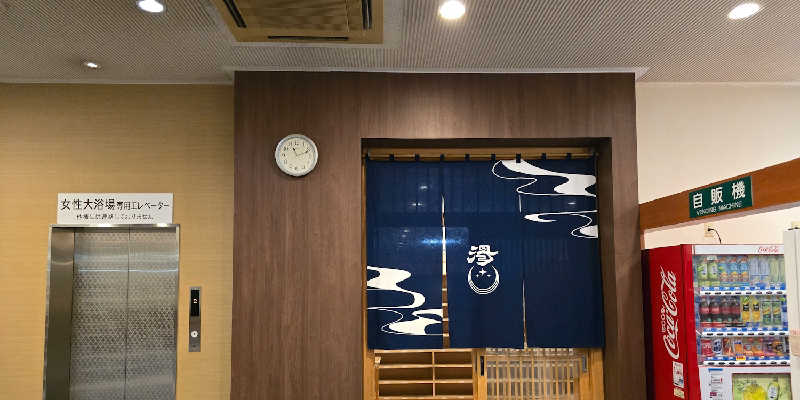 徳田さんの美白の湯宿 大江本家のサ活写真