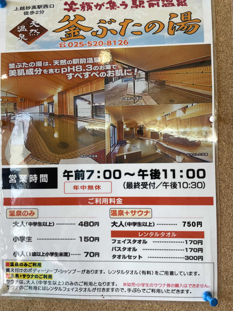 shaoRyさんの釜ぶたの湯のサ活写真