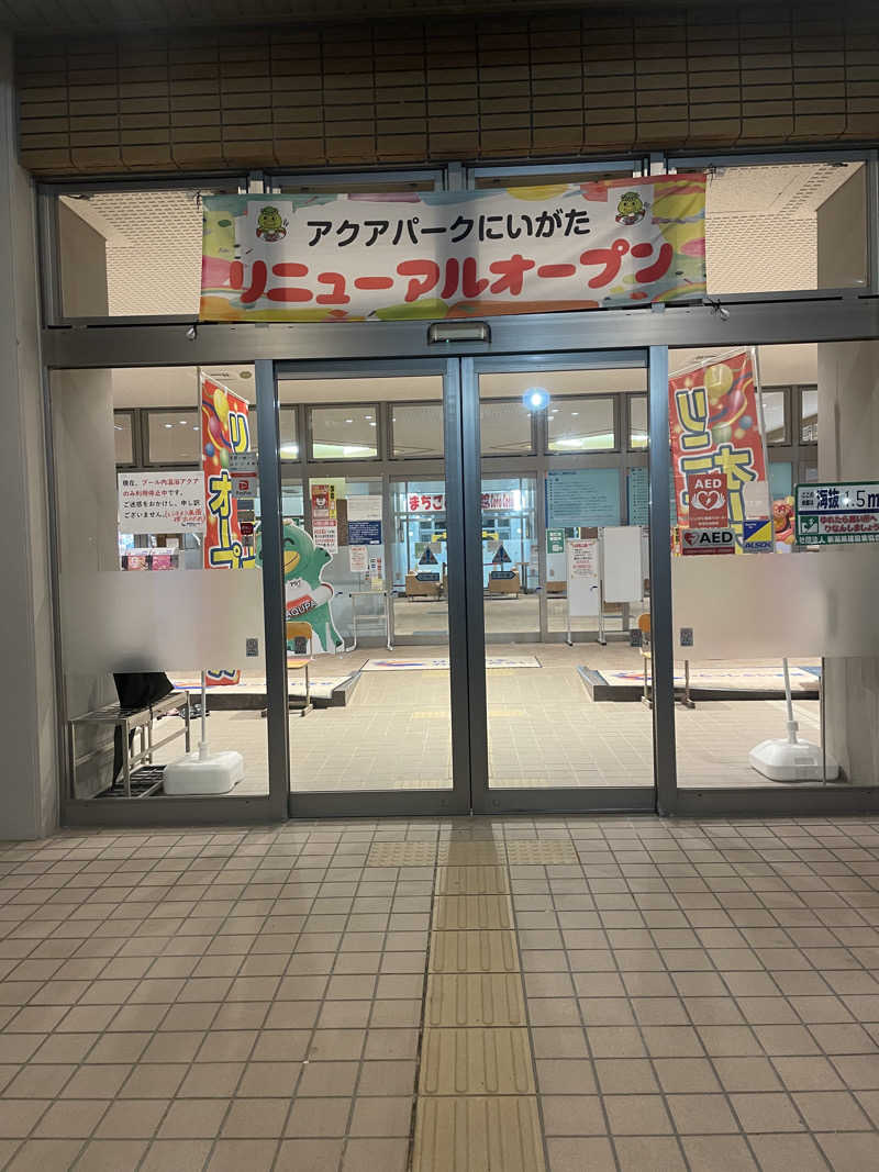 shaoRyさんのアクアパークにいがたのサ活写真