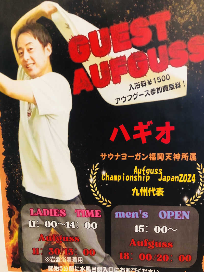 ちゃんこ🦩さんのサウナMIYAZAKI (宮崎第一ホテル)のサ活写真