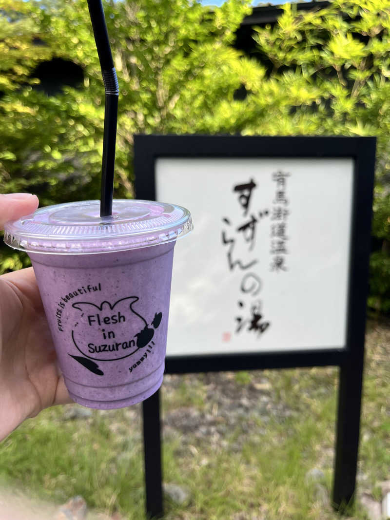 たいやきさんの有馬街道温泉すずらんの湯のサ活写真