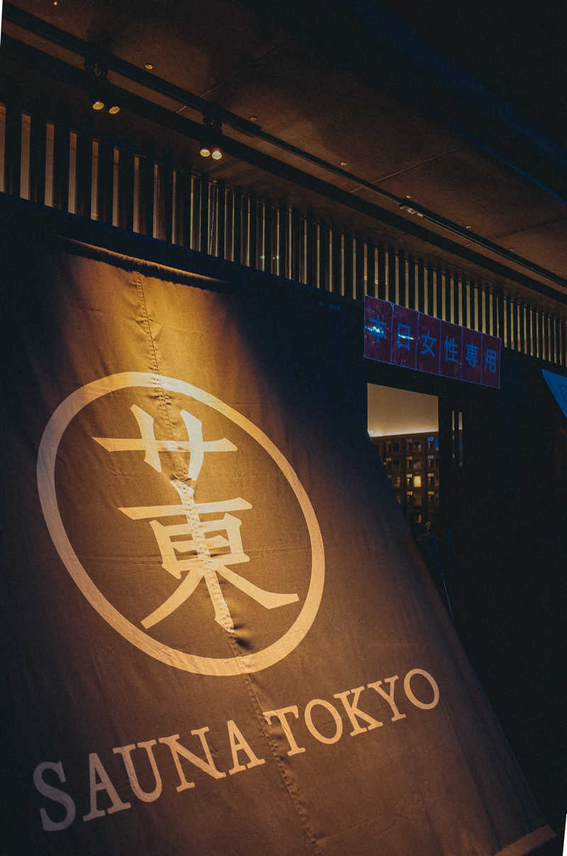 asukaさんのサウナ東京 (Sauna Tokyo)のサ活写真