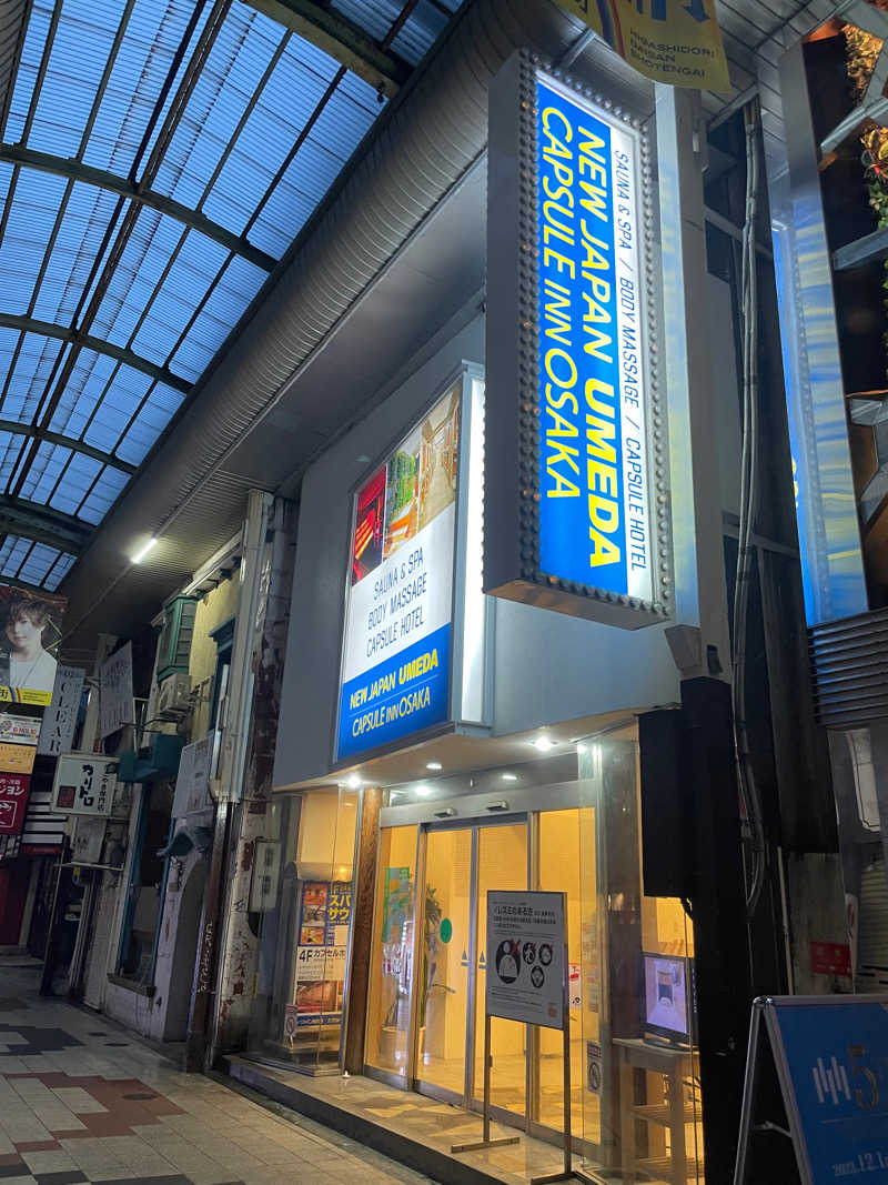 椋さんのニュージャパン 梅田店のサ活写真