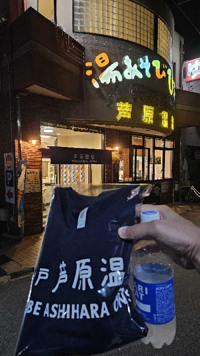 おかげんさんの湯あそびひろば 芦原温泉のサ活写真