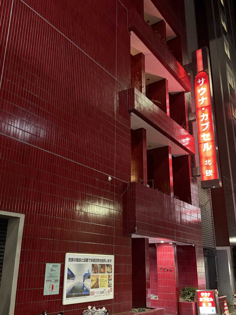 ミヤさんのサウナ&カプセルホテル 北欧のサ活写真