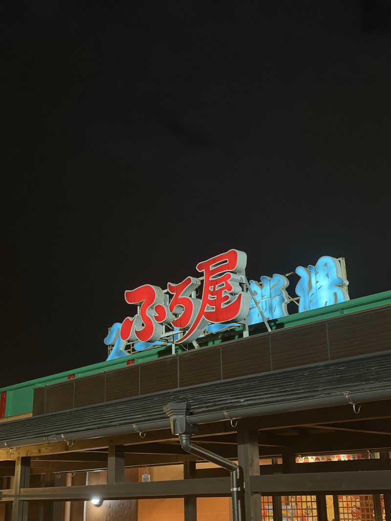 ミヤさんのスーパー銭湯 ふろ屋のサ活写真