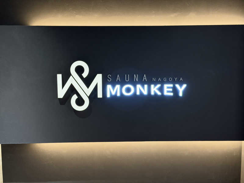 ミヤさんのSAUNA MONKEY / サウナモンキー 名古屋のサ活写真