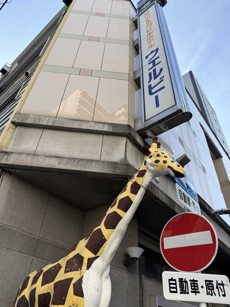 ミヤさんのウェルビー今池のサ活写真