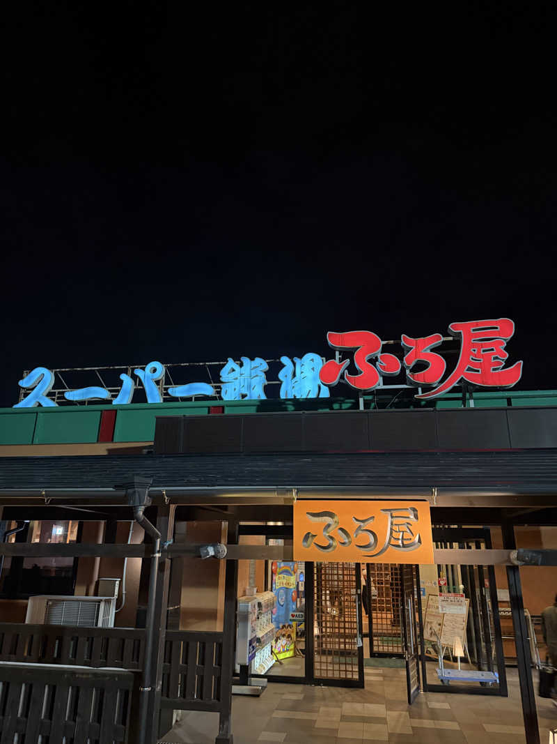 ミヤさんのスーパー銭湯 ふろ屋のサ活写真