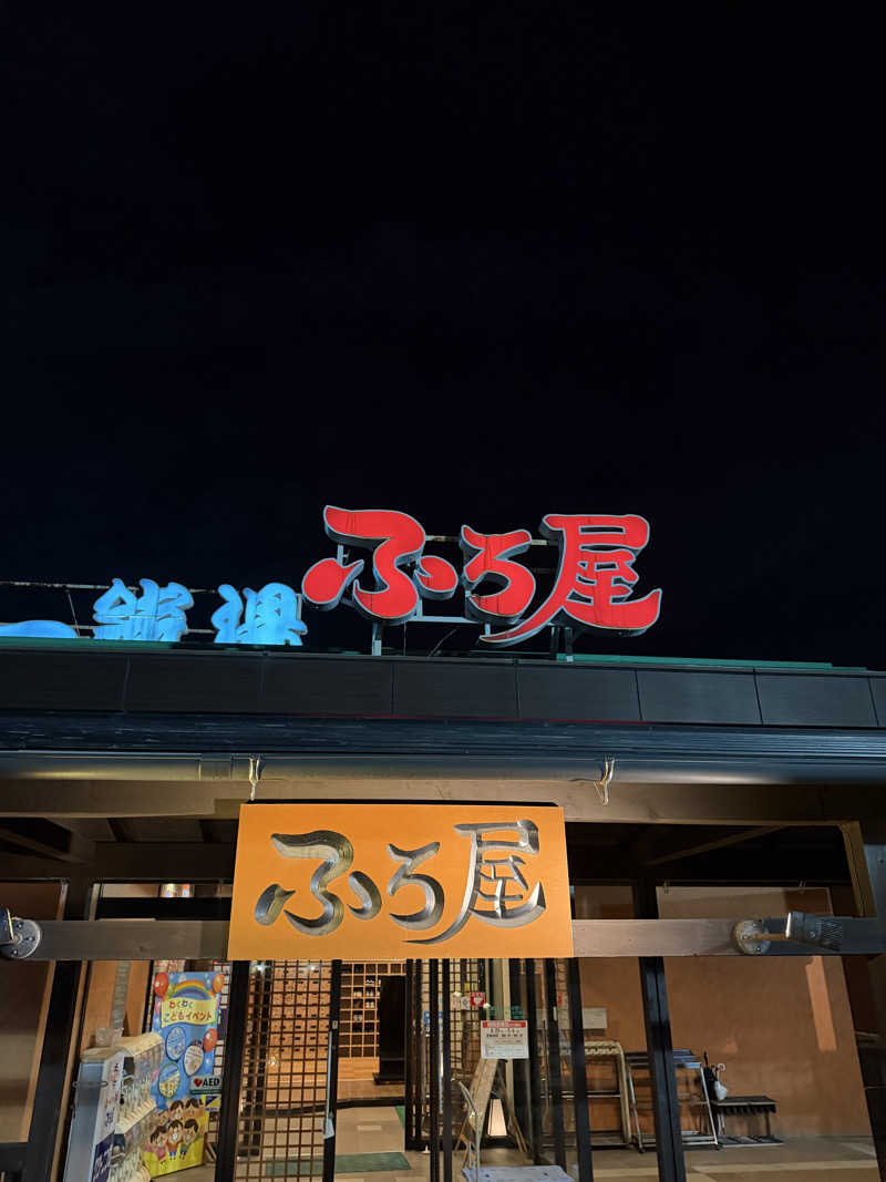 ミヤさんのスーパー銭湯 ふろ屋のサ活写真