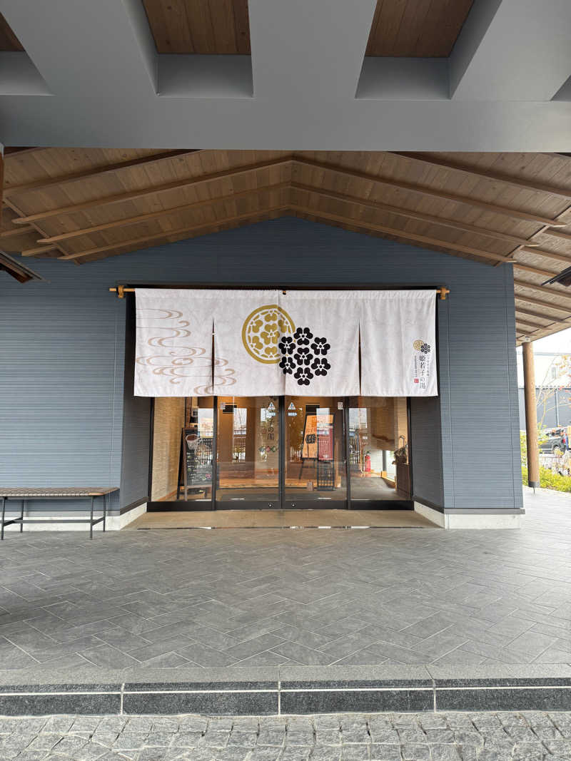 stttsさんの土佐望月温泉 姫若子の湯のサ活写真